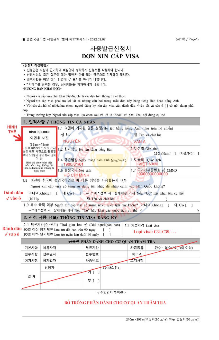 Hướng dẫn điền đơn xin visa Hàn Quốc bước 1