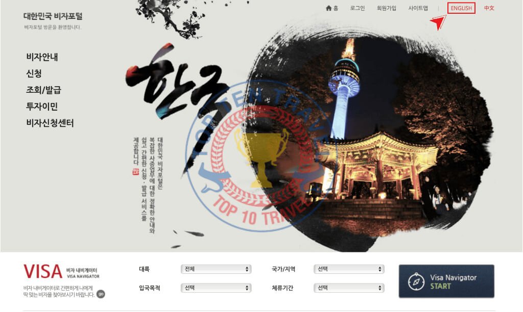 Hướng dẫn tra kết quả visa Hàn Quốc online bước 1