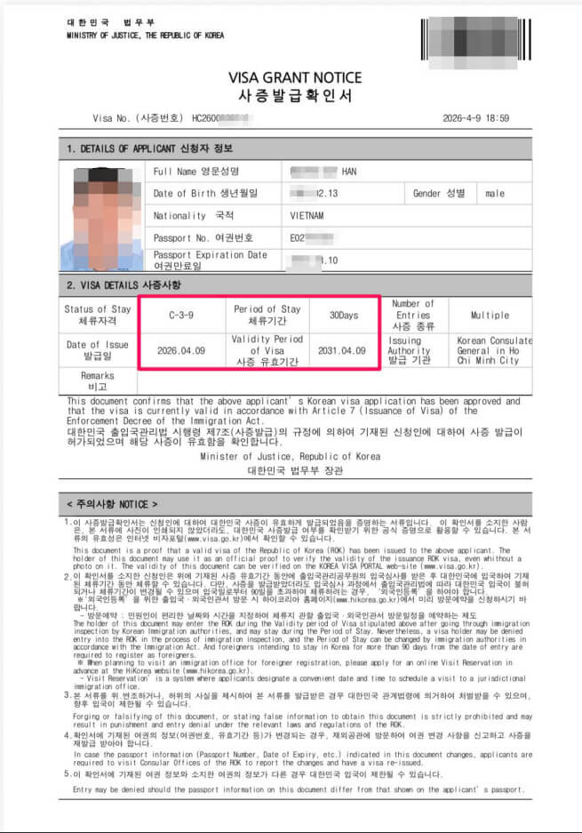 Khi xin visa Hàn Quốc 5 năm, một số đối tượng đáp ứng đủ điều kiện cũng được áp dụng chính sách miễn chứng minh tài chính